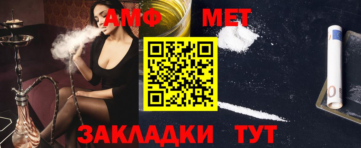 Amphetamine  Амфетамин  Брянск  Вход с VPN  АМФ VHQ 