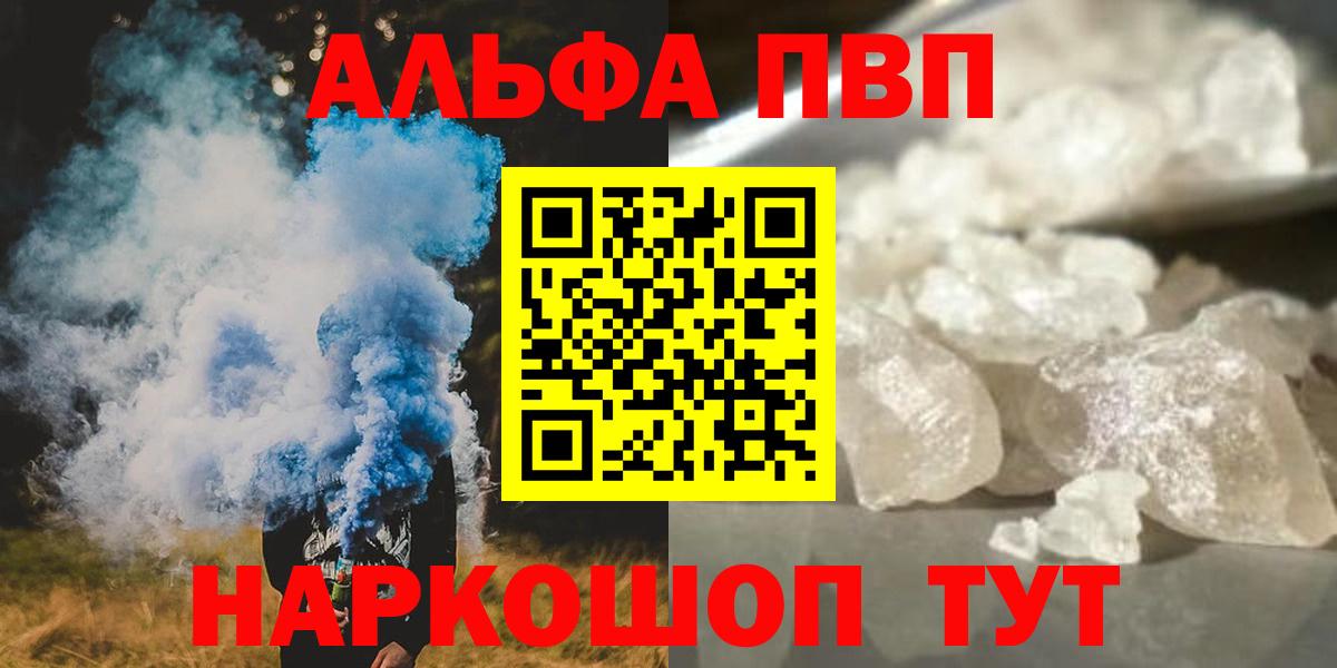 А ПВП VHQ Брянск