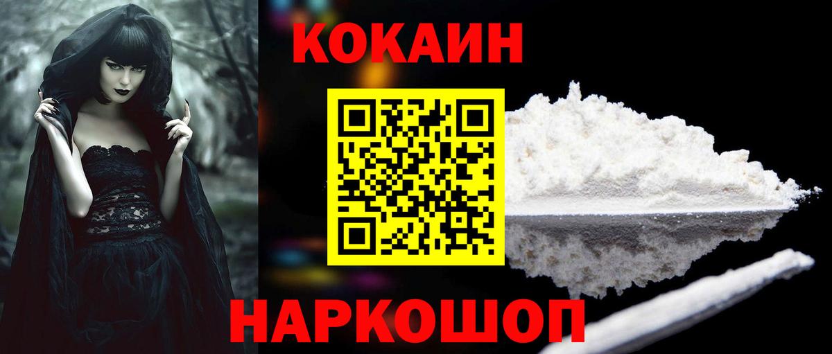 КОКАИН  КОКАИН VHQ  Кокаин 98%  Вход с VPN  Брянск 