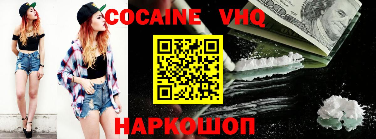 COCAIN Боливия Брянск