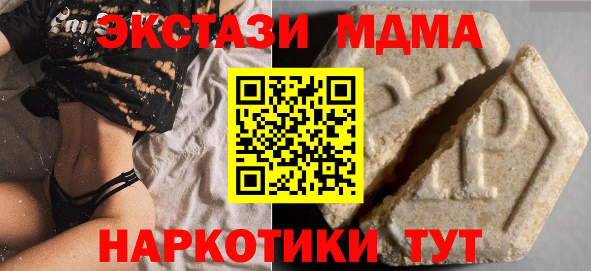 ЭКСТАЗИ  ОМГ ОМГ онион  Вход с VPN  Брянск  Экстази 280мг  Экстази таблы 