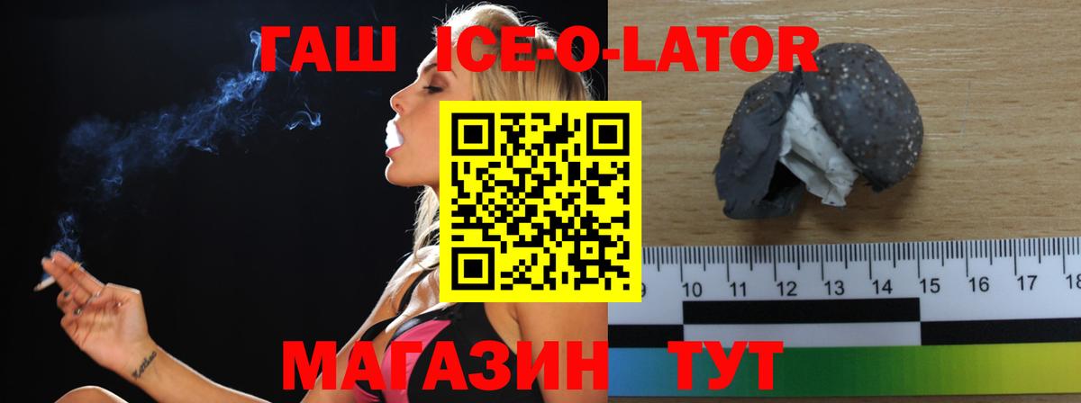 наркотики  Вход с VPN  Брянск  ГАШ убойный  ГАШИШ хэш  Гашиш 