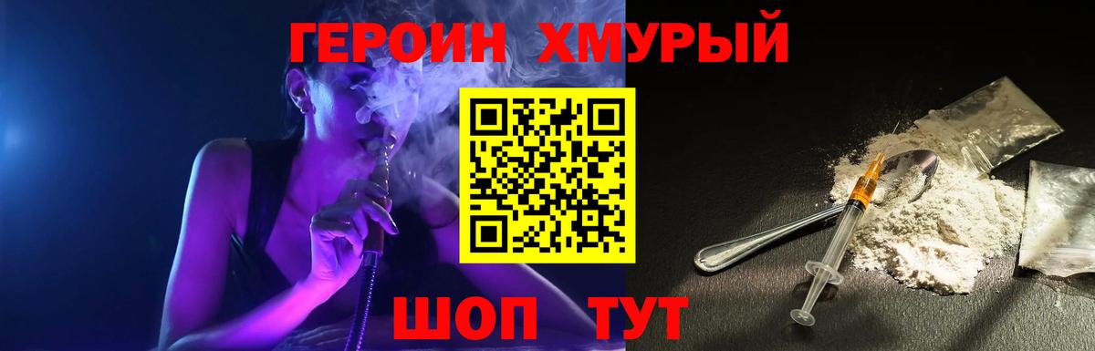 ГЕРОИН VHQ  Вход с VPN  Брянск 