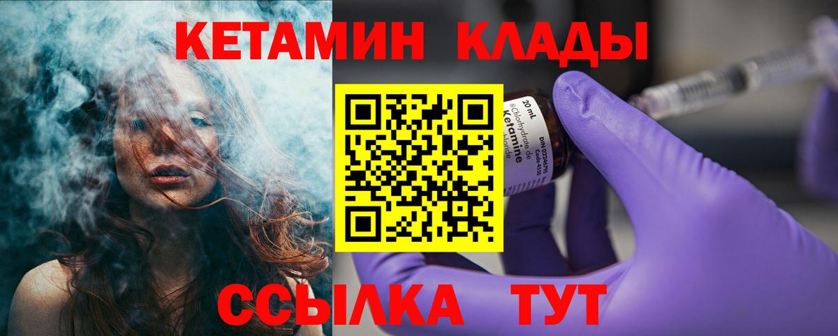 shop наркотические препараты  Кетамин ketamine    ССЫЛКА  Вход с VPN  Брянск 