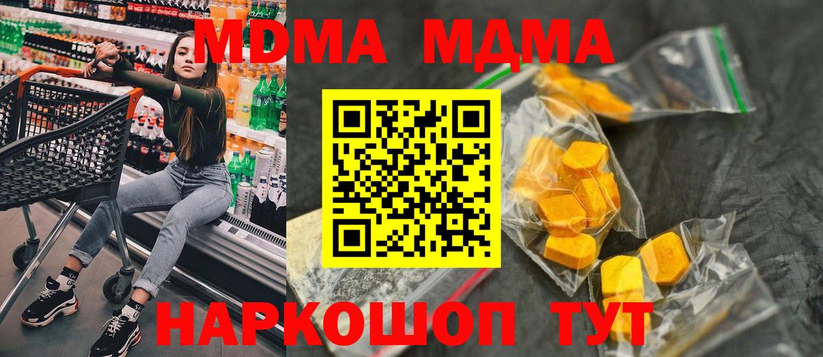 МДМА crystal  Вход с VPN  Брянск  MDMA молли 