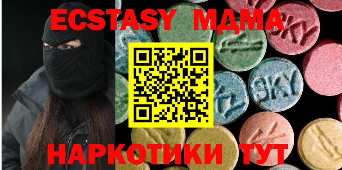 МДМА Molly Брянск
