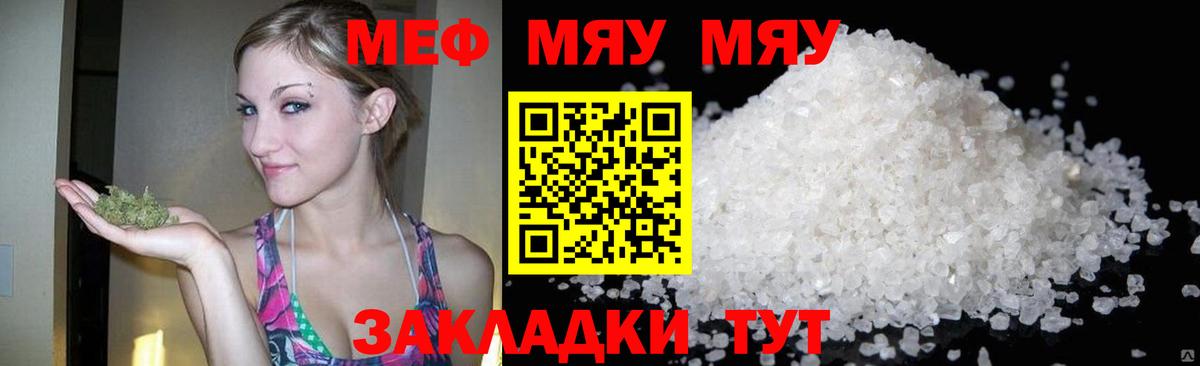 Меф мука    tor  МЕФ mephedrone  Брянск  Вход с VPN 