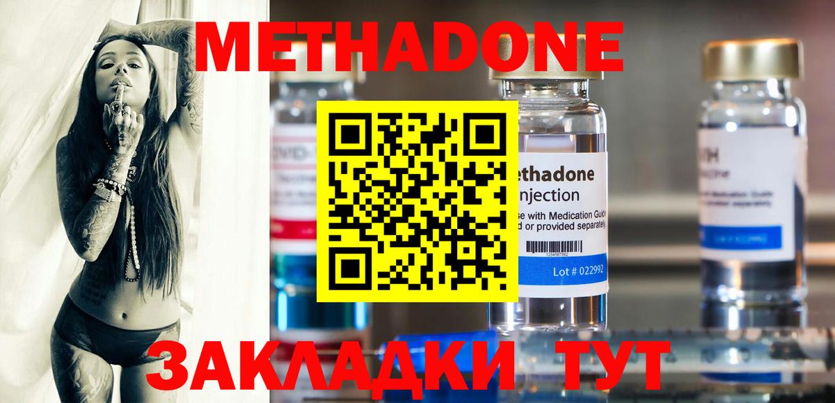 Метадон белоснежный  МЕТАДОН кристалл  Брянск  Вход с VPN 