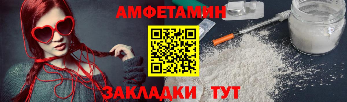 МЕТАМФЕТАМИН пудра  Вход с VPN  Брянск 