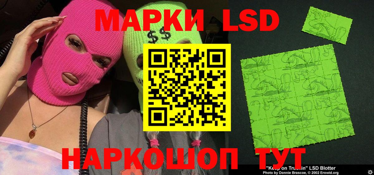 Марки NBOMe 1,8мг  Наркотические марки  Брянск  Вход с VPN 