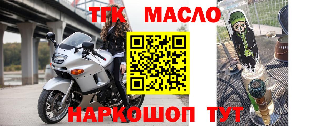 Дистиллят ТГК THC oil Брянск
