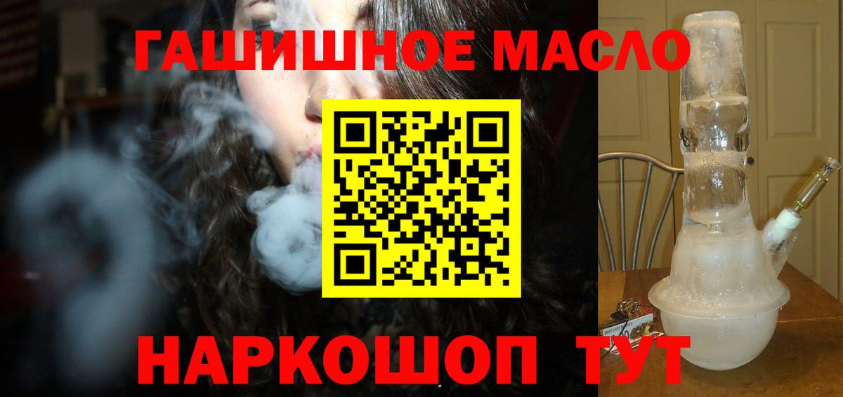 ТГК вейп  Дистиллят ТГК THC oil  Брянск  Вход с VPN 
